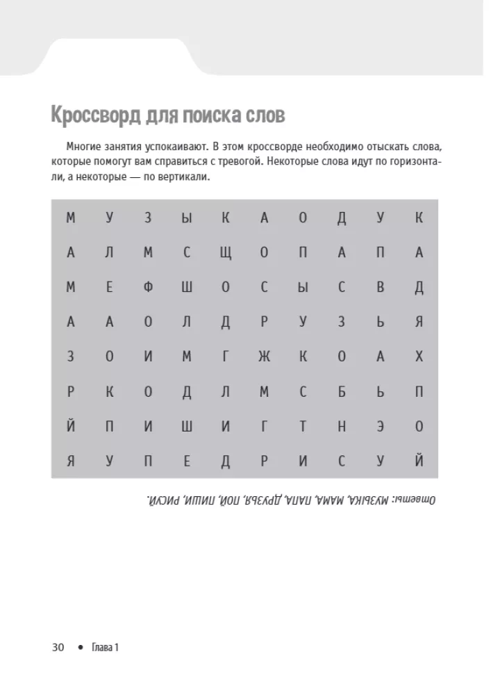 Cognitive Behavioral Therapy for Children. Workbook