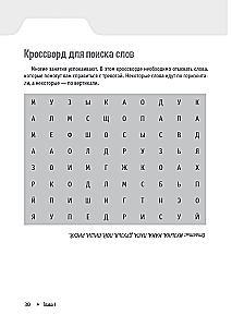 Cognitive Behavioral Therapy for Children. Workbook