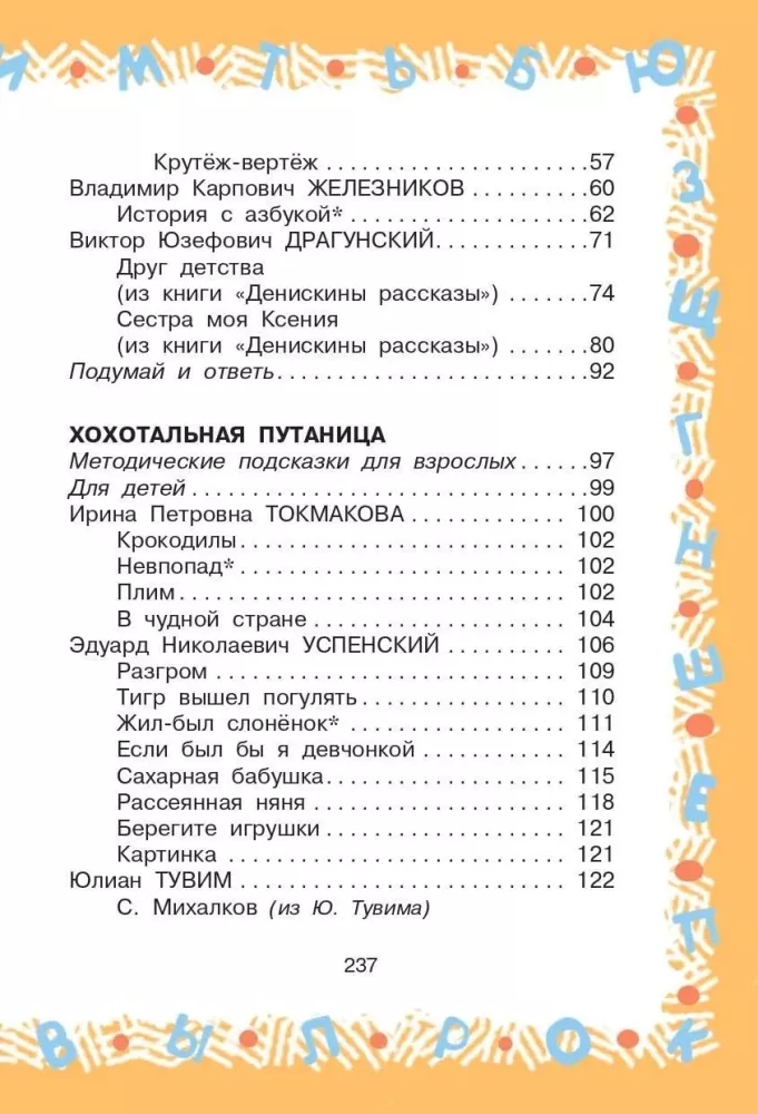 Große Lesebuch für die 2. Klasse