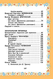 Große Lesebuch für die 2. Klasse