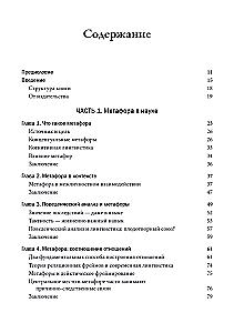 Metaphor in the Practice of the Psychotherapist: Applications of Linguistics in Psychotherapy