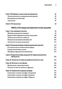 Metaphor in the Practice of the Psychotherapist: Applications of Linguistics in Psychotherapy
