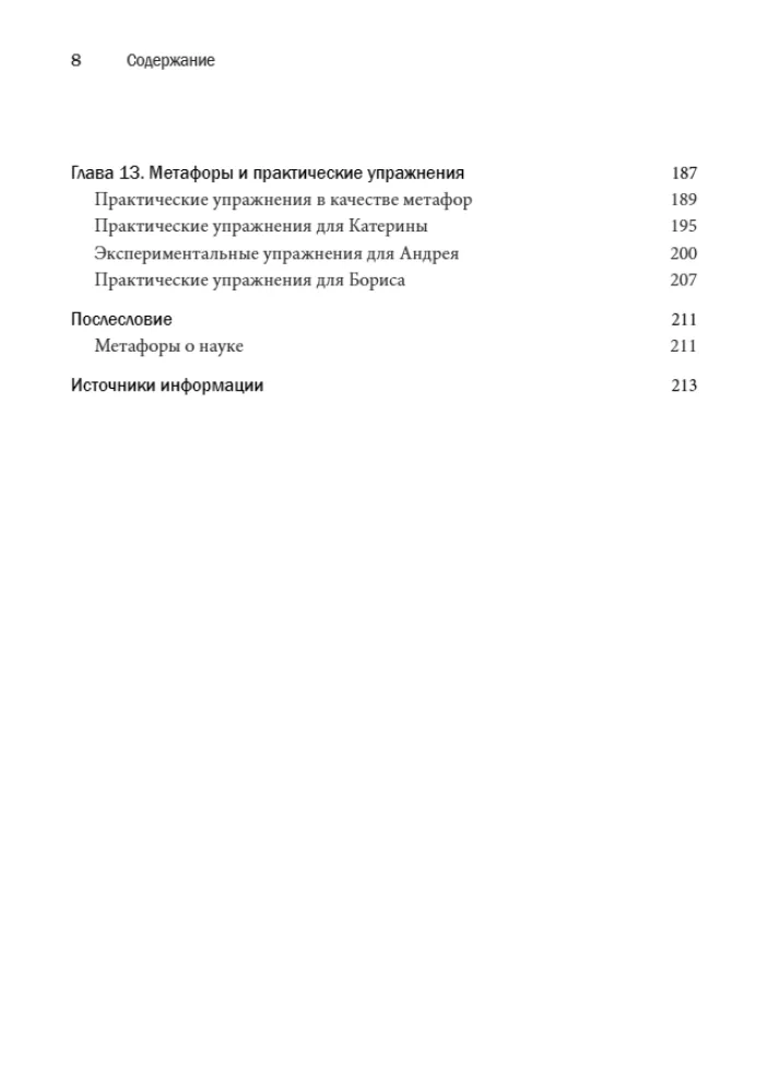 Metaphor in the Practice of the Psychotherapist: Applications of Linguistics in Psychotherapy