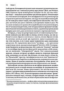 Metaphor in the Practice of the Psychotherapist: Applications of Linguistics in Psychotherapy