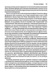 Metaphor in the Practice of the Psychotherapist: Applications of Linguistics in Psychotherapy