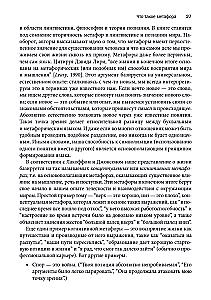 Metaphor in the Practice of the Psychotherapist: Applications of Linguistics in Psychotherapy