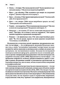 Metaphor in the Practice of the Psychotherapist: Applications of Linguistics in Psychotherapy