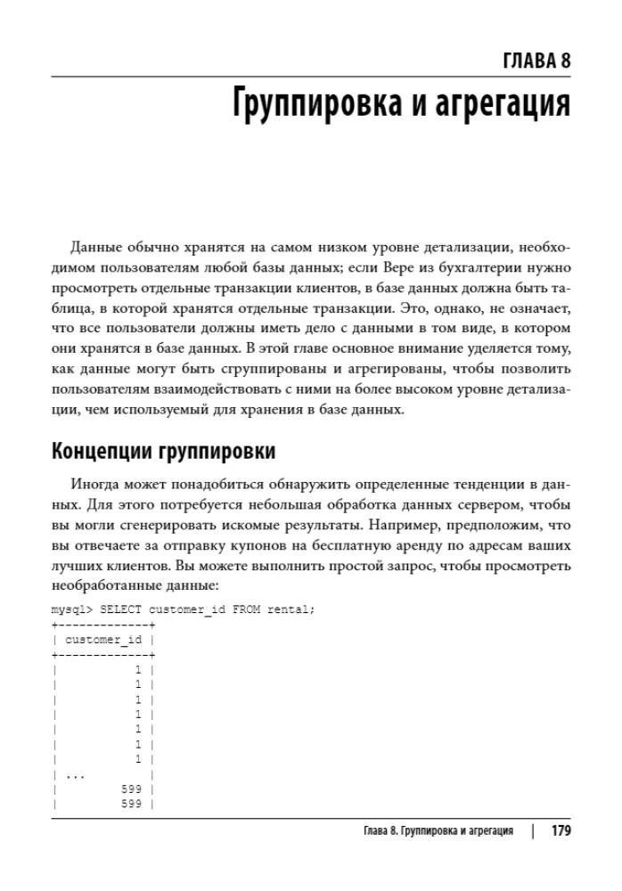 Learning SQL. Data Generation, Selection, and Processing