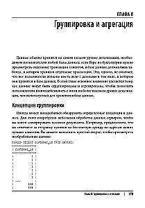 Learning SQL. Data Generation, Selection, and Processing