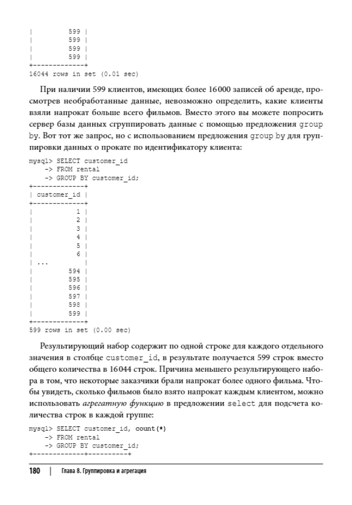 Learning SQL. Data Generation, Selection, and Processing