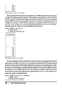Learning SQL. Data Generation, Selection, and Processing