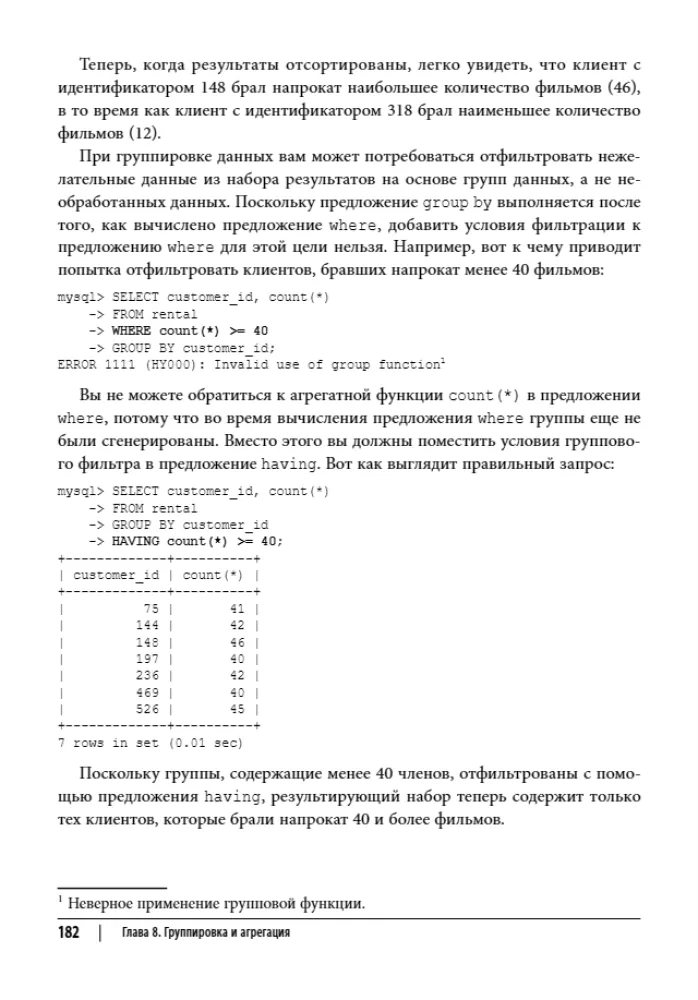 Learning SQL. Data Generation, Selection, and Processing