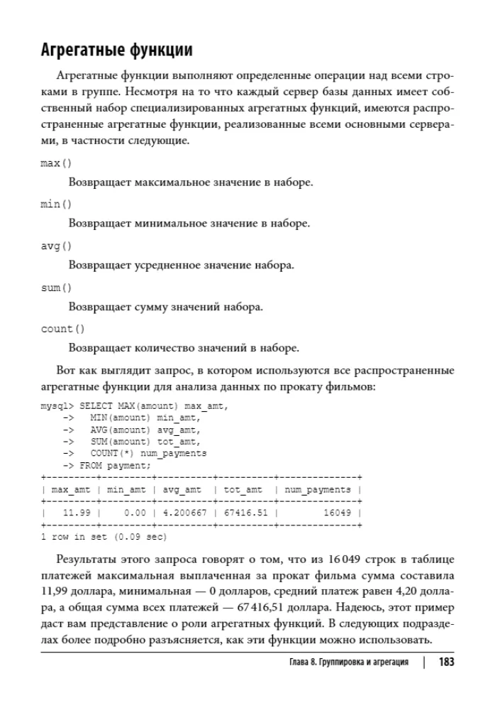 Learning SQL. Data Generation, Selection, and Processing