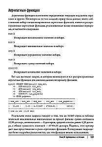 Learning SQL. Data Generation, Selection, and Processing