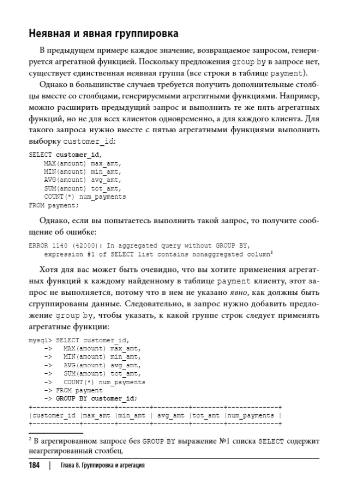 Learning SQL. Data Generation, Selection, and Processing