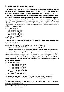 Learning SQL. Data Generation, Selection, and Processing