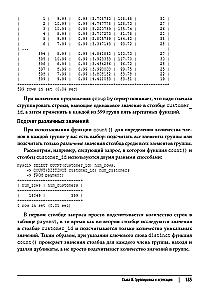 Learning SQL. Data Generation, Selection, and Processing