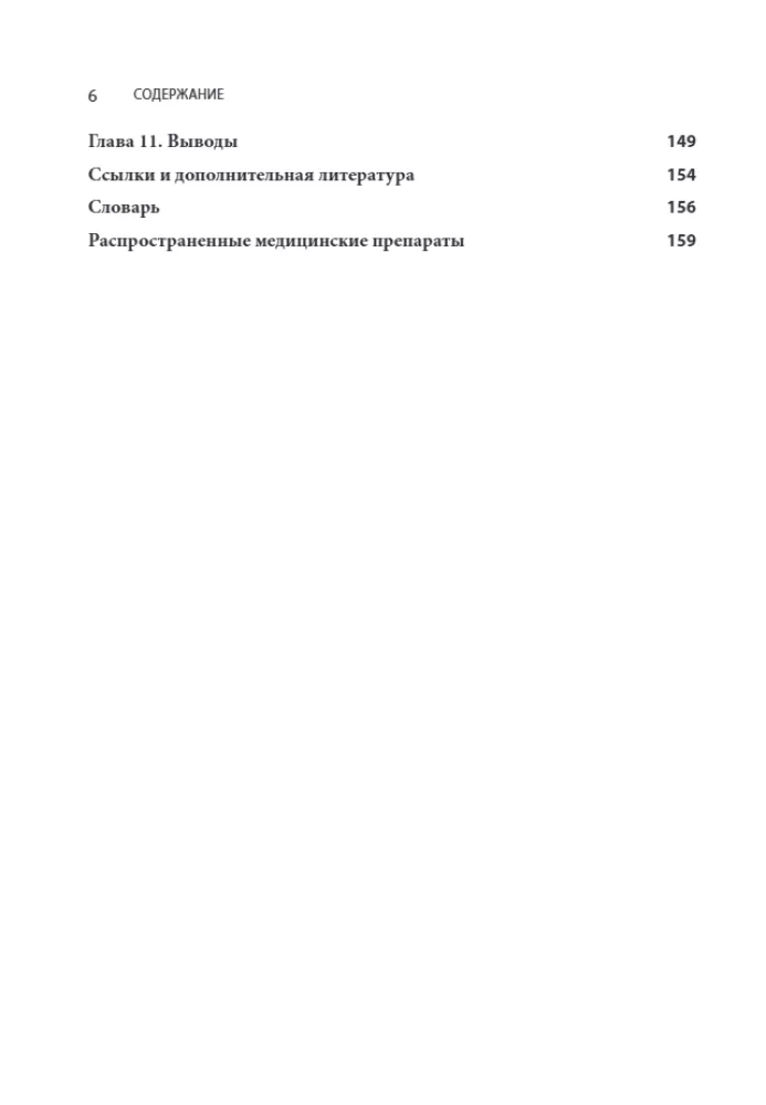 The Practice of Cognitive Behavioral Therapy for Anxiety Disorders. Worksheets and Handouts