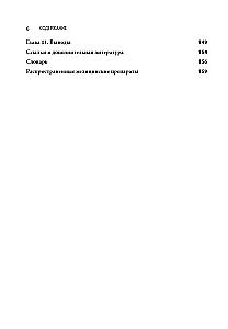 The Practice of Cognitive Behavioral Therapy for Anxiety Disorders. Worksheets and Handouts