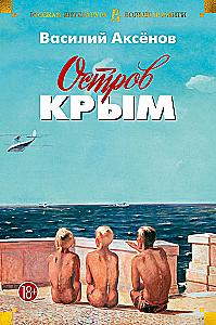 Insel Krim