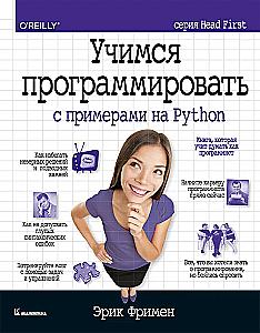 Learning to Program with Examples in Python