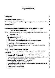 Integration of Cognitive Behavioral Therapy and Acceptance and Commitment Therapy. A Practical Guide
