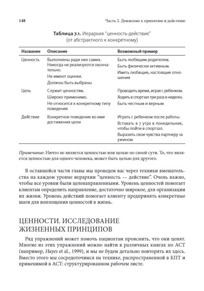 Integration of Cognitive Behavioral Therapy and Acceptance and Commitment Therapy. A Practical Guide