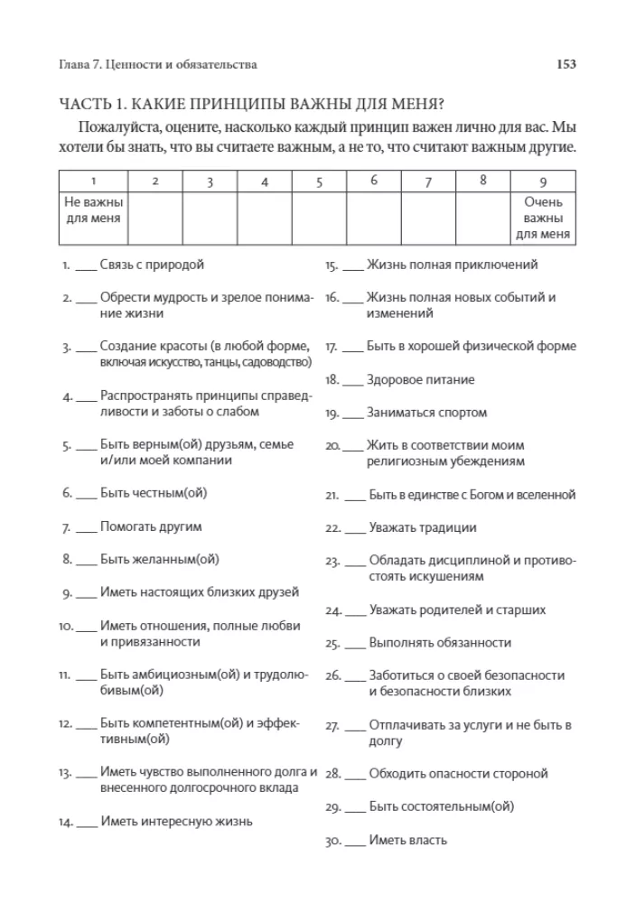 Integration of Cognitive Behavioral Therapy and Acceptance and Commitment Therapy. A Practical Guide