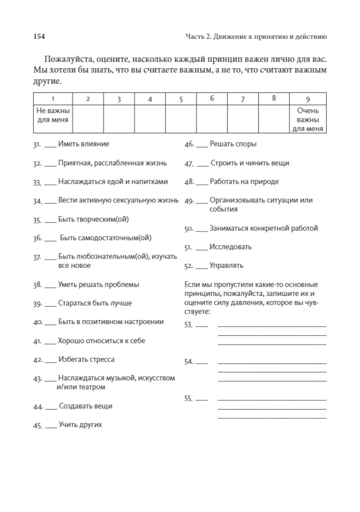 Integration of Cognitive Behavioral Therapy and Acceptance and Commitment Therapy. A Practical Guide