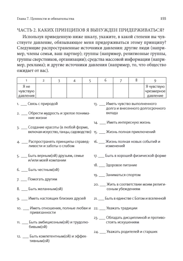 Integration of Cognitive Behavioral Therapy and Acceptance and Commitment Therapy. A Practical Guide