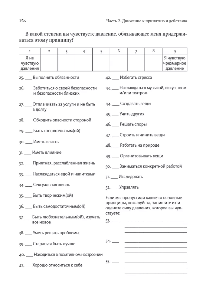 Integration of Cognitive Behavioral Therapy and Acceptance and Commitment Therapy. A Practical Guide