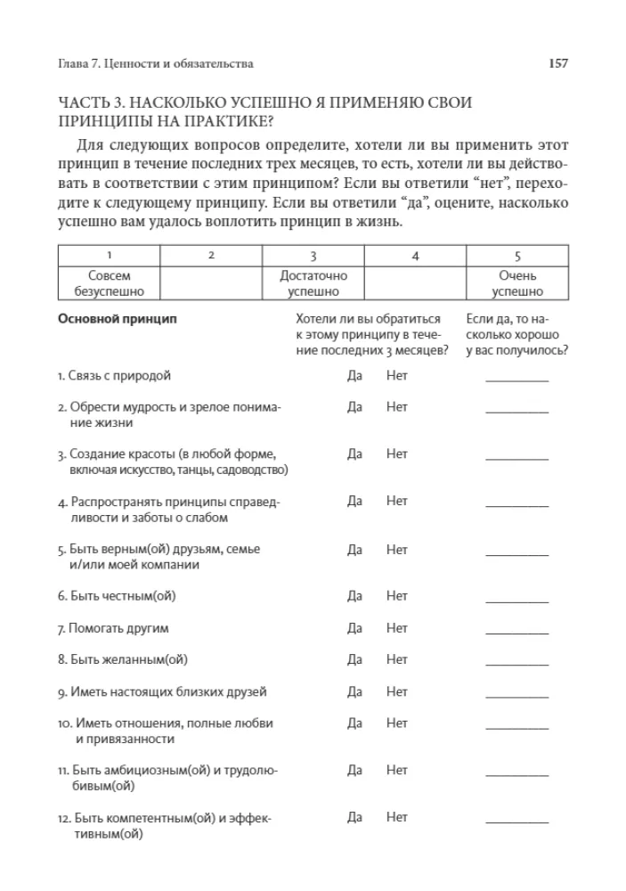 Integration of Cognitive Behavioral Therapy and Acceptance and Commitment Therapy. A Practical Guide