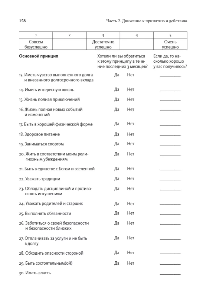 Integration of Cognitive Behavioral Therapy and Acceptance and Commitment Therapy. A Practical Guide