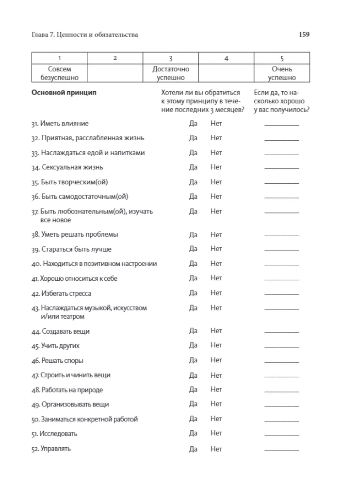 Integration of Cognitive Behavioral Therapy and Acceptance and Commitment Therapy. A Practical Guide