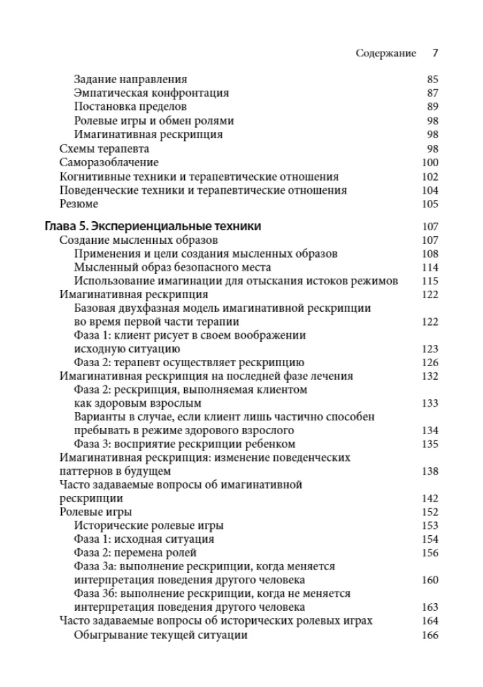 Schema Therapy for Borderline Personality Disorder