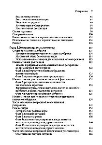 Schema Therapy for Borderline Personality Disorder