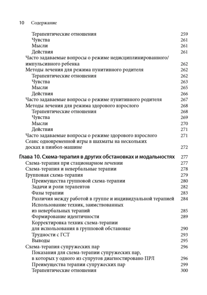Schema Therapy for Borderline Personality Disorder