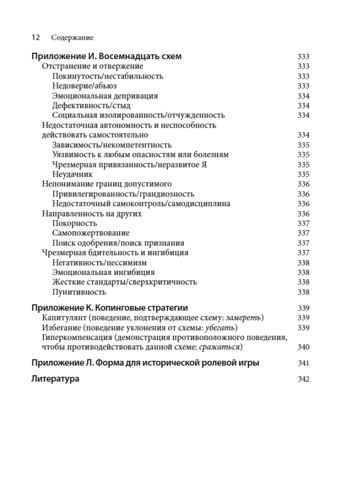 Schema Therapy for Borderline Personality Disorder