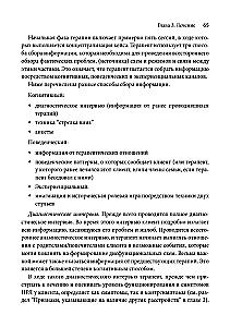 Schema Therapy for Borderline Personality Disorder