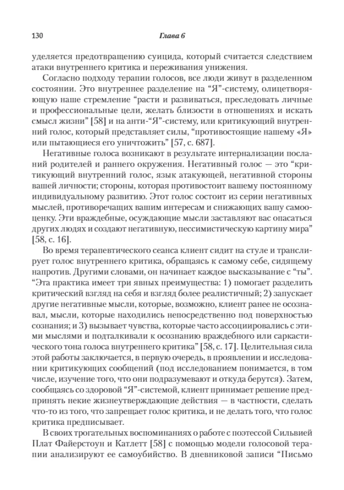 The Empty Chair Technique as a Mechanism for Change. Psychotherapeutic Dialogues in Clinical Practice