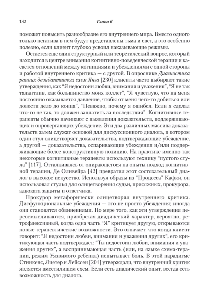 The Empty Chair Technique as a Mechanism for Change. Psychotherapeutic Dialogues in Clinical Practice