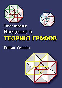 Introduction to Graph Theory