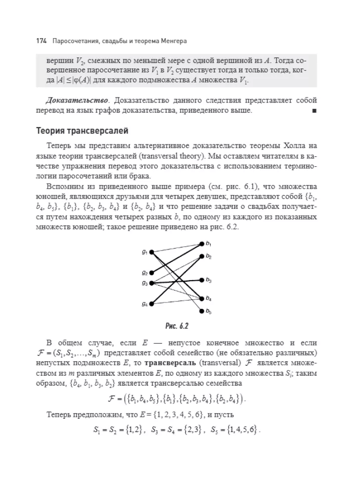 Introduction to Graph Theory
