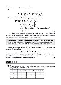 Introduction to Graph Theory