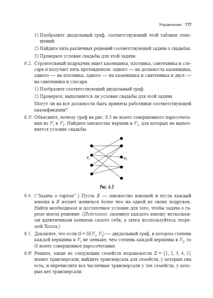 Introduction to Graph Theory