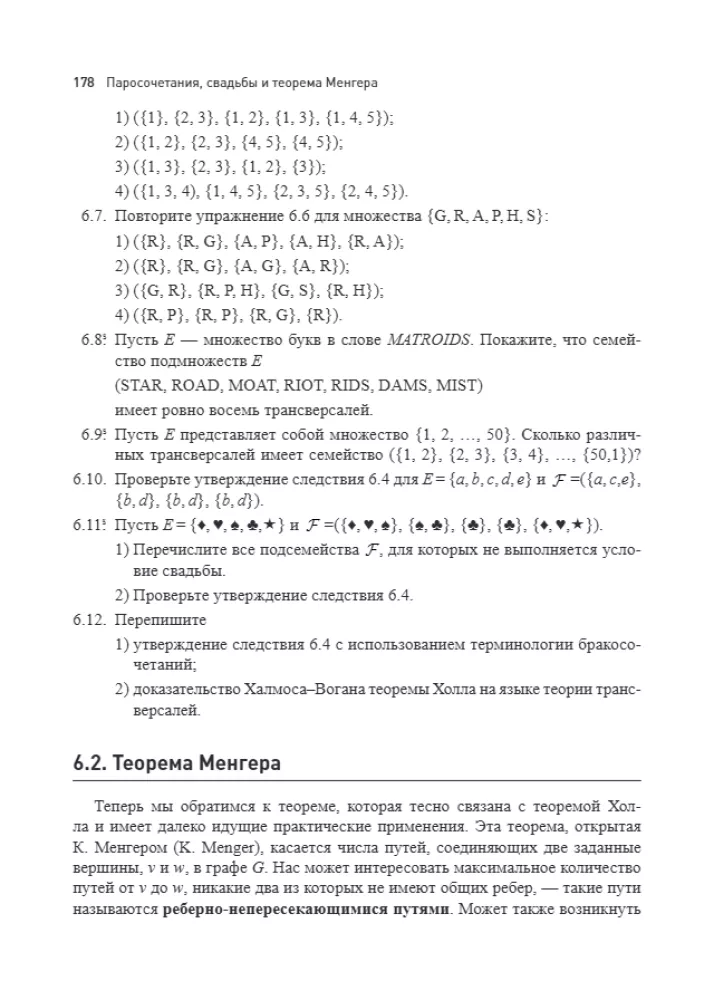 Introduction to Graph Theory