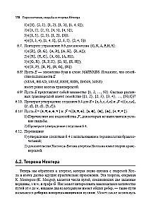Introduction to Graph Theory
