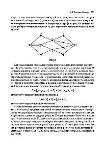Introduction to Graph Theory