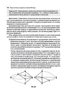 Introduction to Graph Theory