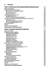 The C Programming Language. Lectures and Exercises
